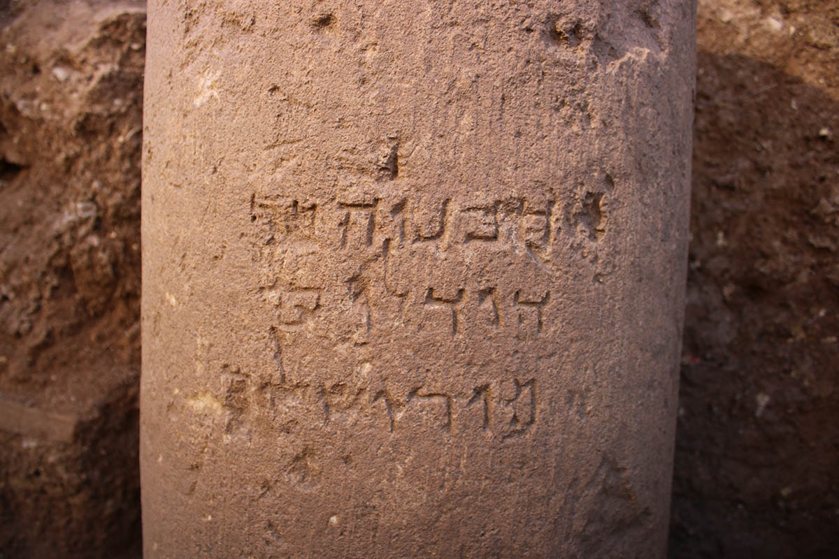 pedra com inscricao de Jerusalem