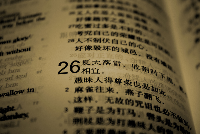 Bíblia Chinesa