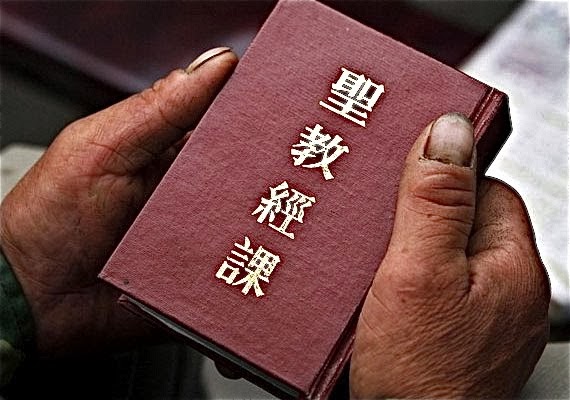 A Bíblia e os chineses