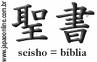 biblia_japonesa.jpg